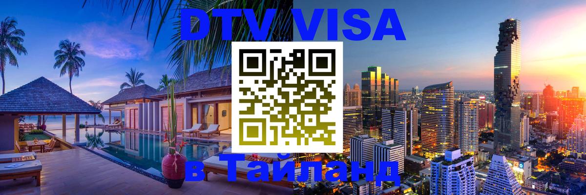Сколько стоит DTV виза — актуальные цены, оформление даже без документов - Киев  05.10.2025 